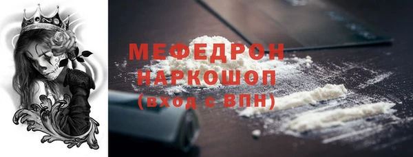 мяу мяу кристалл Балабаново