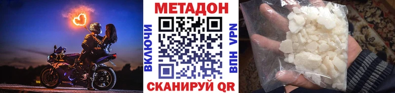 МЕТАДОН methadone  кракен сайт  Суворов 